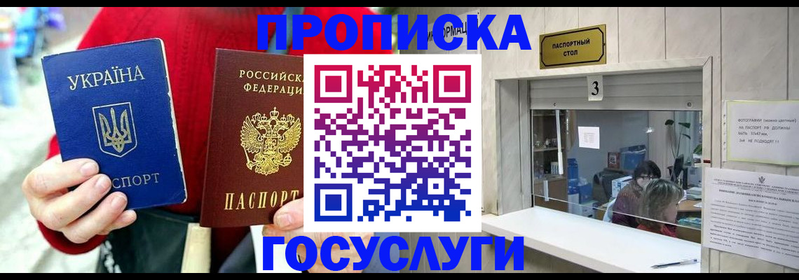 временная регистрация законно в Павловском Посаде